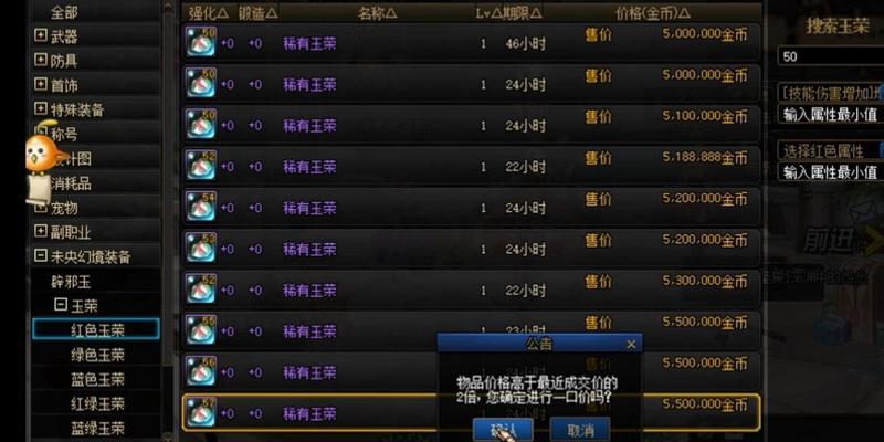 DNF剑魂玉荣合成失败的原因是什么？如何解决合成问题？