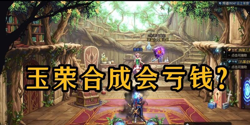 DNF剑魂玉荣合成失败的原因是什么？如何解决合成问题？
