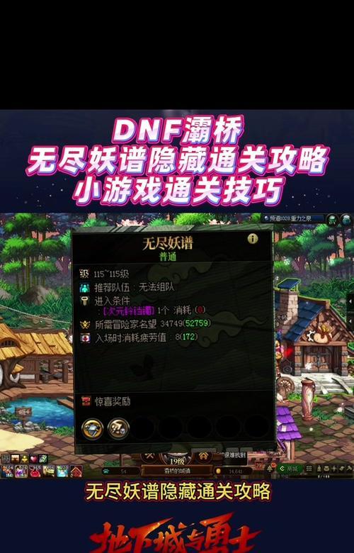 dnf绝望79怎么打？有哪些技巧可以顺利通关？