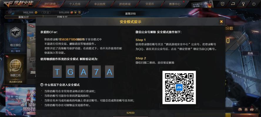 cf如何检查异常登录？有哪些安全措施？