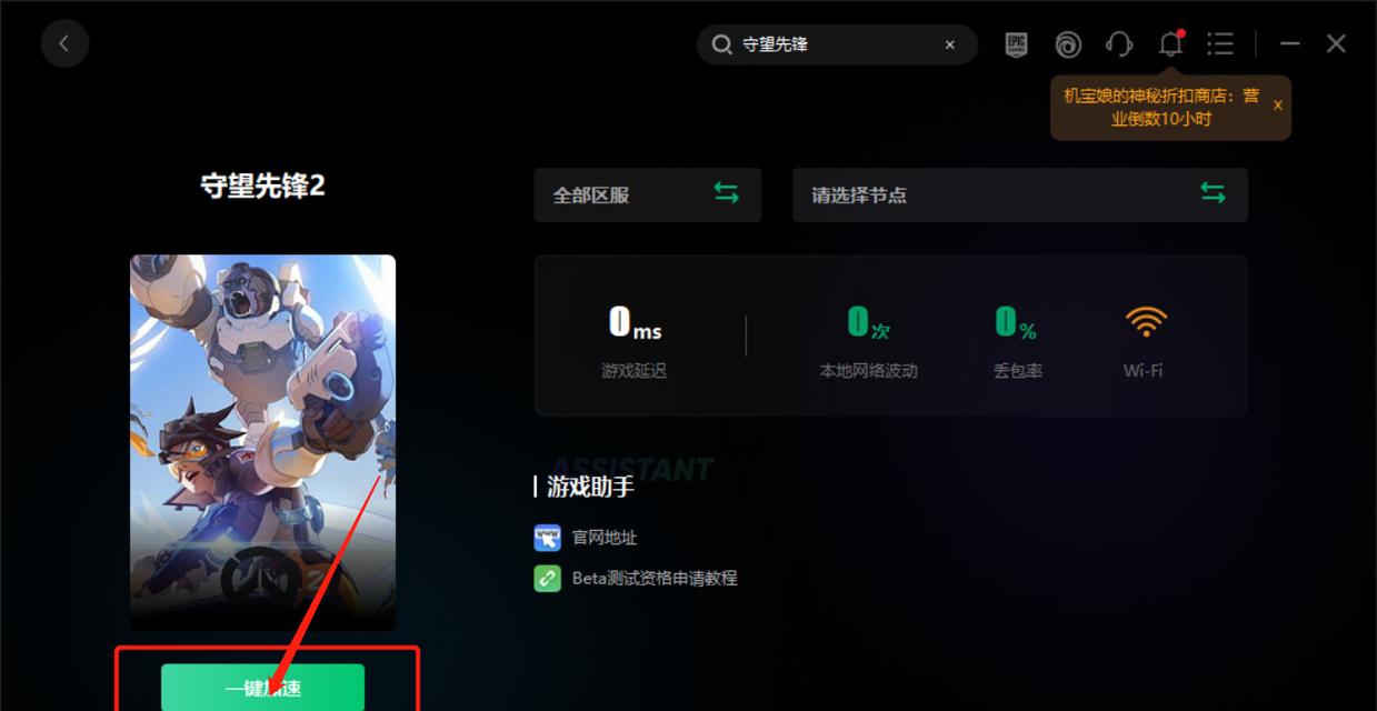 守望先锋静音操作步骤是什么？如何快速静音？