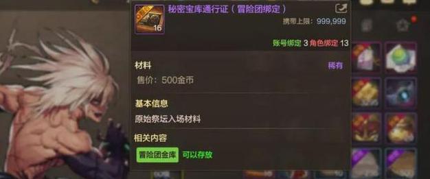 dnf缺少深渊票应该怎么办？获取深渊票的途径有哪些？