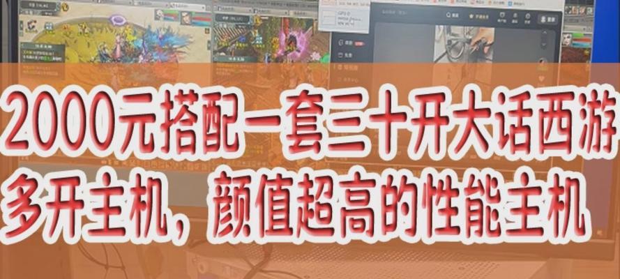多开魔域推荐主机配置是什么？选择主机时应考虑哪些因素？