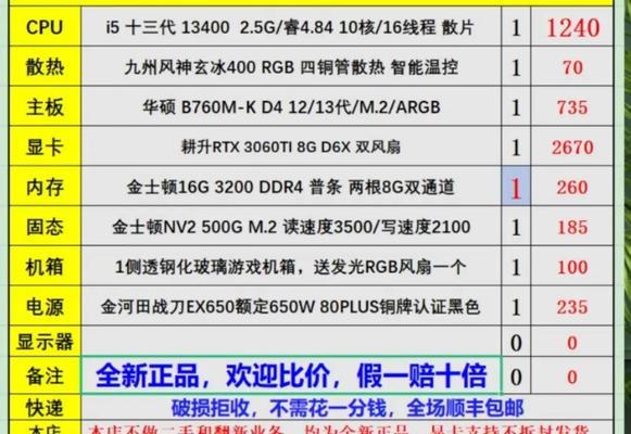 多开魔域推荐主机配置是什么？选择主机时应考虑哪些因素？
