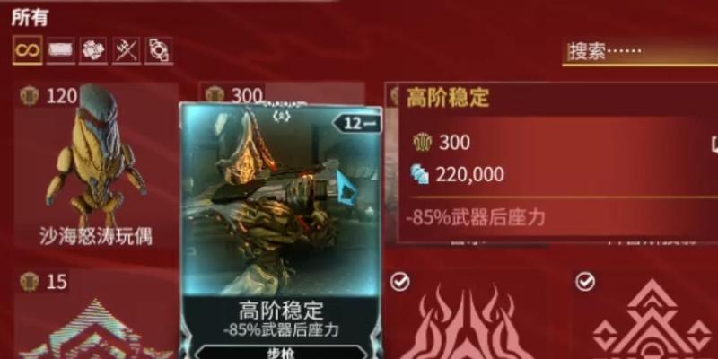 星际战甲金钱上限提升方法及效果如何？