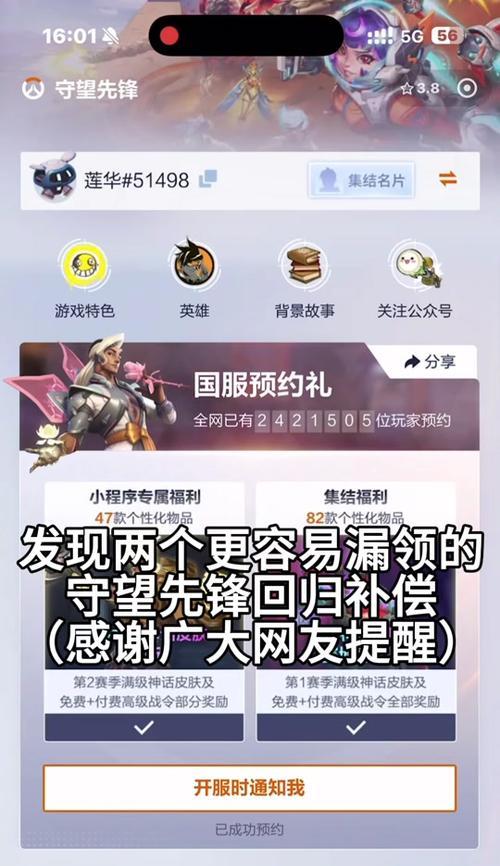 守望先锋内测资格如何预约？预约后多久能收到通知？
