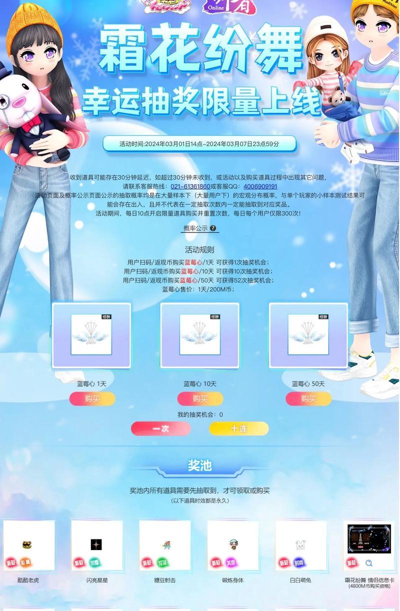劲舞团账号被注销后如何恢复？