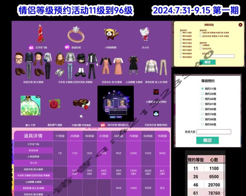 劲舞团青春礼包如何领取？领取后有哪些奖励？