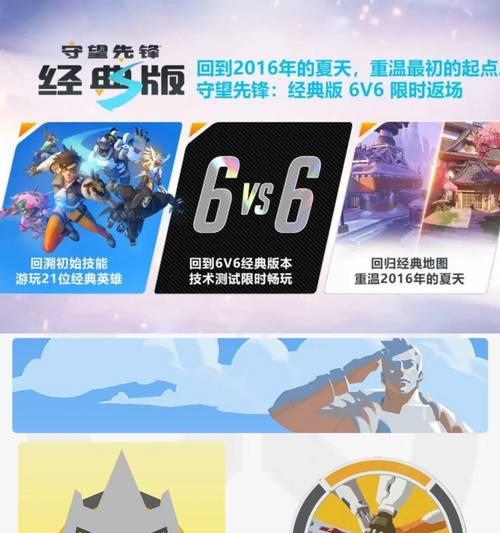 守望先锋台配设置方法是什么？如何优化游戏体验？