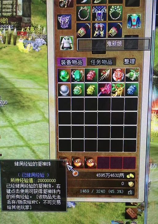 热血江湖高级宝珠属性选择指南是什么？如何做出最佳选择？