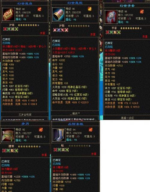 热血江湖高级宝珠属性选择指南是什么？如何做出最佳选择？