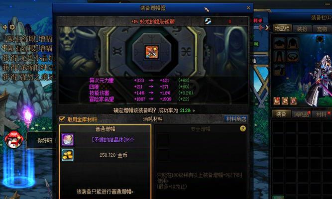 dnf增幅有什么用？增幅过程中如何避免失败？