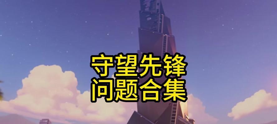 守望先锋派队退出方法是什么？如何快速离开？