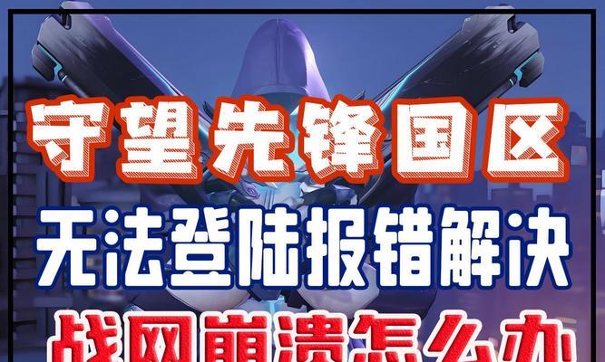 守望先锋派队退出方法是什么？如何快速离开？