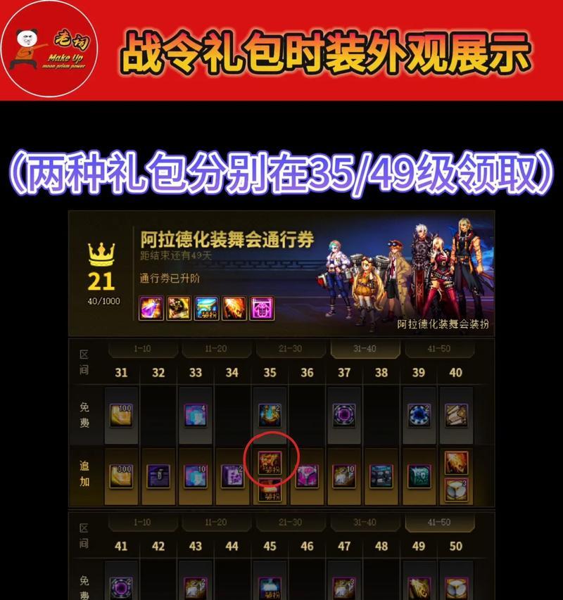 地下城第三期战令更新时间是什么时候？