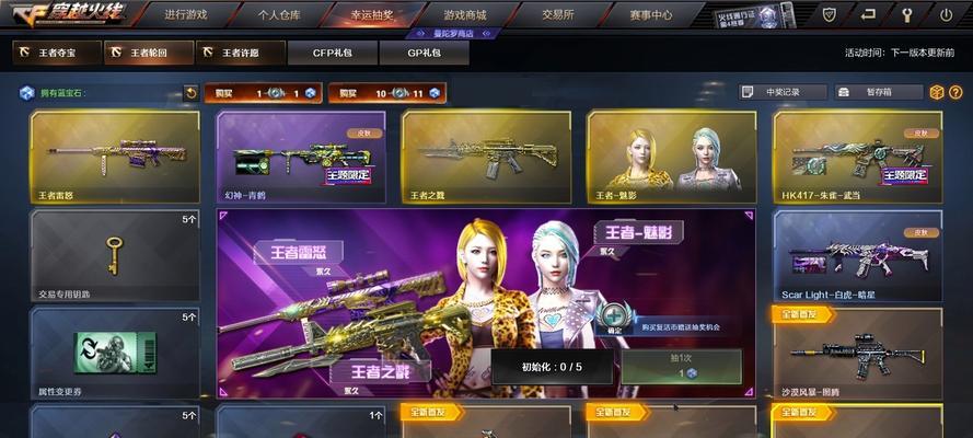 cf角色抽奖需要多少钱？如何提高出角色的概率？