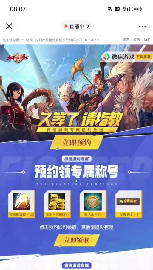 称号怎么弄地下城？获取方法有哪些？