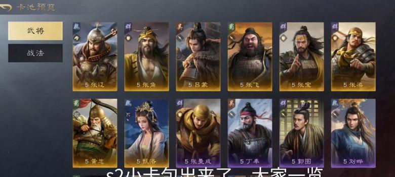 三国杀哪个包包含全谋武将？全谋武将包的价值如何？