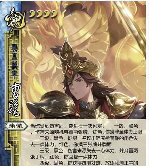 三国杀占卜武将有哪些？