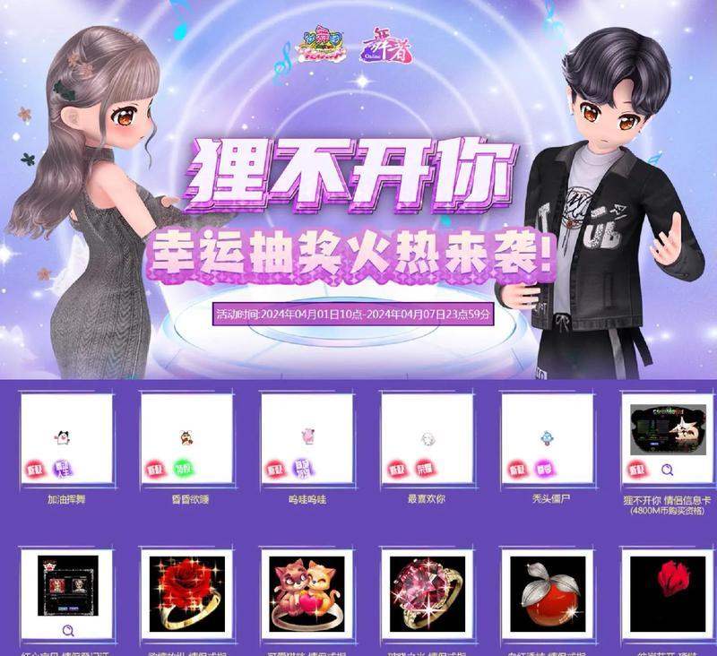 劲舞团五一活动兑换码怎么用？兑换步骤是什么？