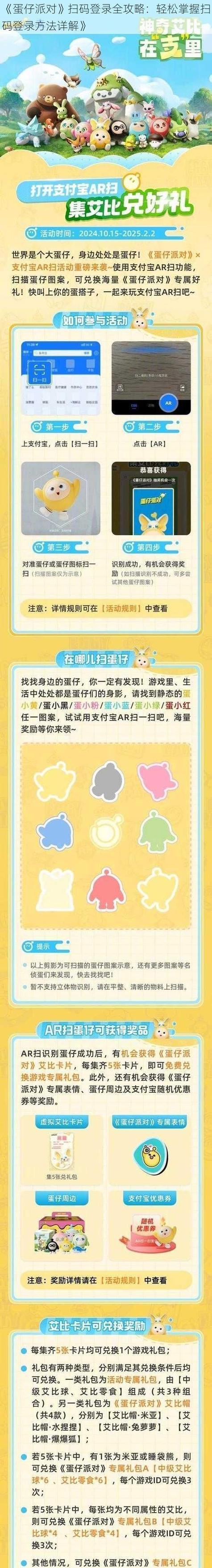 安卓手机扫码登录地下城方法是什么？