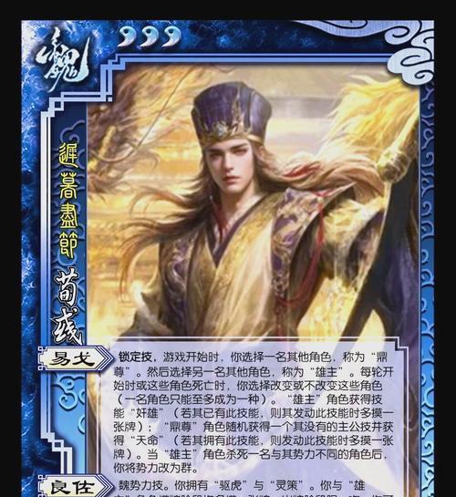 三国杀主公计策略如何制定？成功使用后奖励是什么？