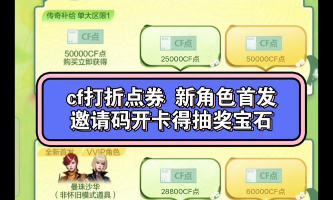 cf购买钻石返利的方法是什么？购买钻石有哪些优惠？