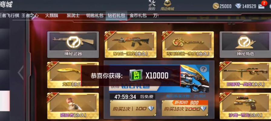 cf购买钻石返利的方法是什么？购买钻石有哪些优惠？