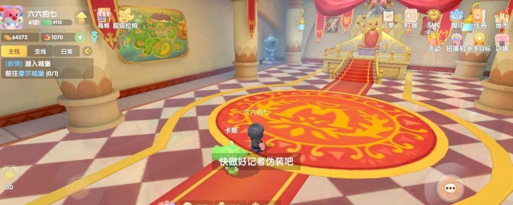 摩尔庄园37伪装记者的伪装方法是什么？伪装后有什么好处？