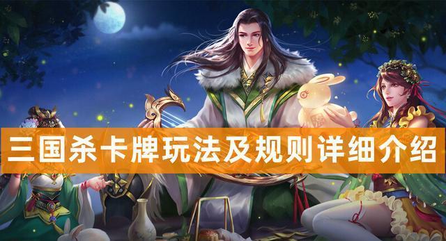 三国杀有什么方法升级？快速提升等级的技巧有哪些？