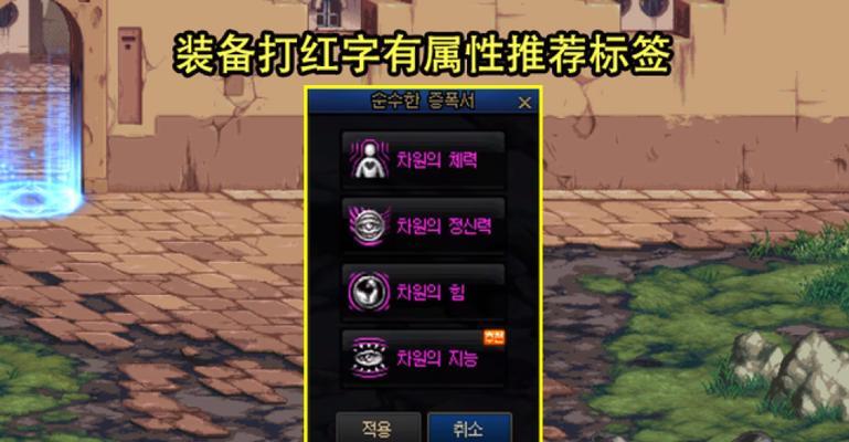 DNF装备打红字的方法是什么？