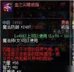 DNF装备打红字的方法是什么？