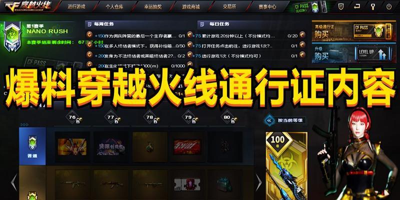cf通行证武器要多少碎片合成？合成武器的最短路径是什么？