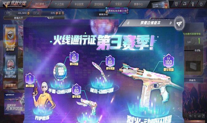 cf通行证武器要多少碎片合成？合成武器的最短路径是什么？