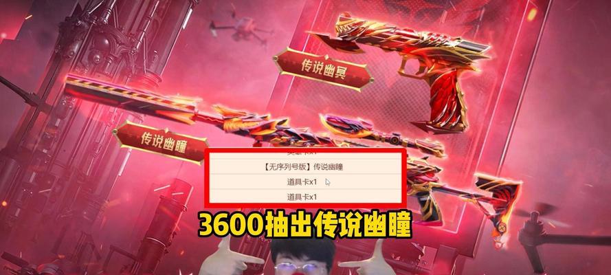 cf角色幽保底多少出？保底机制是如何运作的？