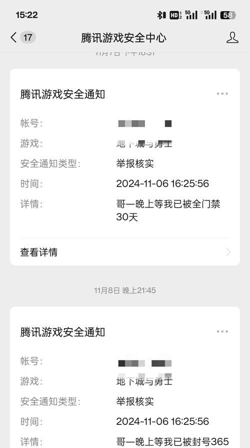 DNF账号被封申诉流程是什么？