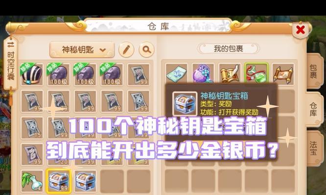 cf钥匙宝箱开启需要多少钥匙？钥匙获取途径有哪些？