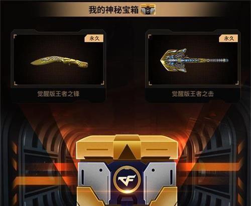 cf钥匙宝箱开启需要多少钥匙？钥匙获取途径有哪些？