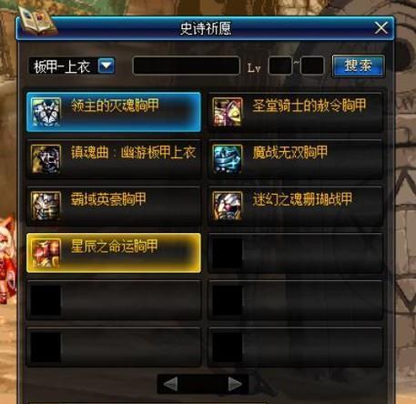 地下城许愿功能是什么？如何正确使用许愿功能？