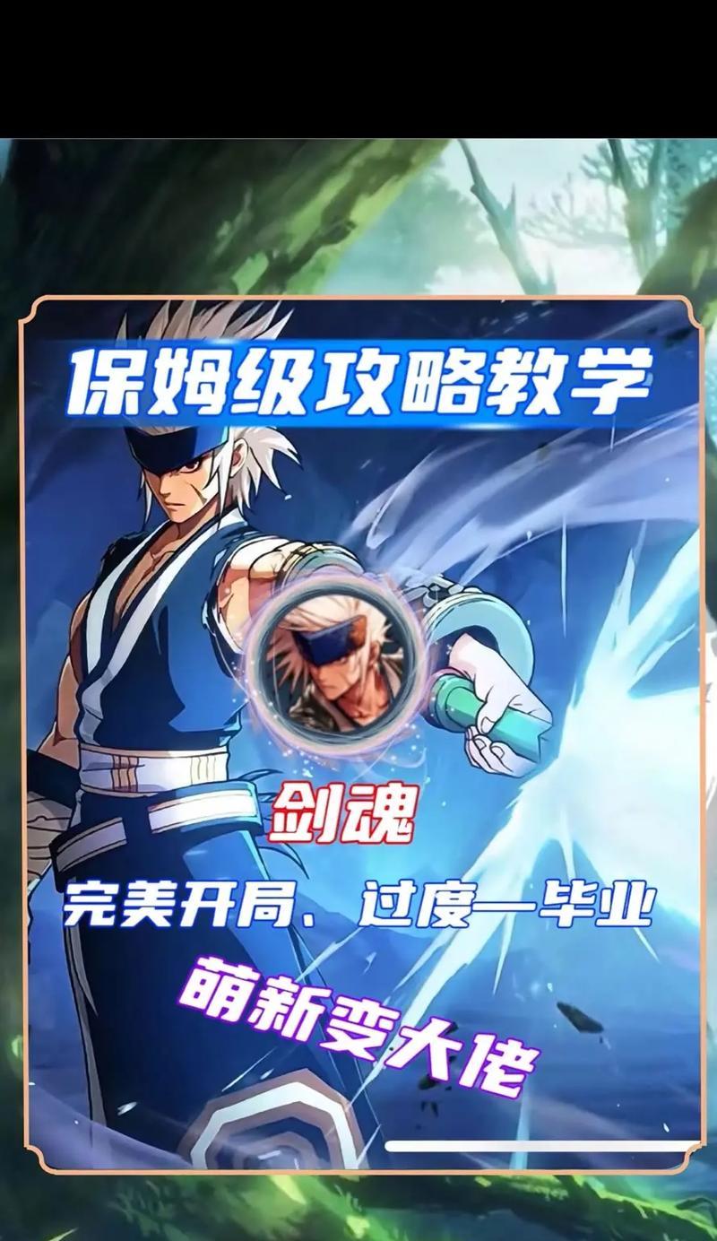 地下城剑魂如何成功转职？转职剑魂的条件是什么？