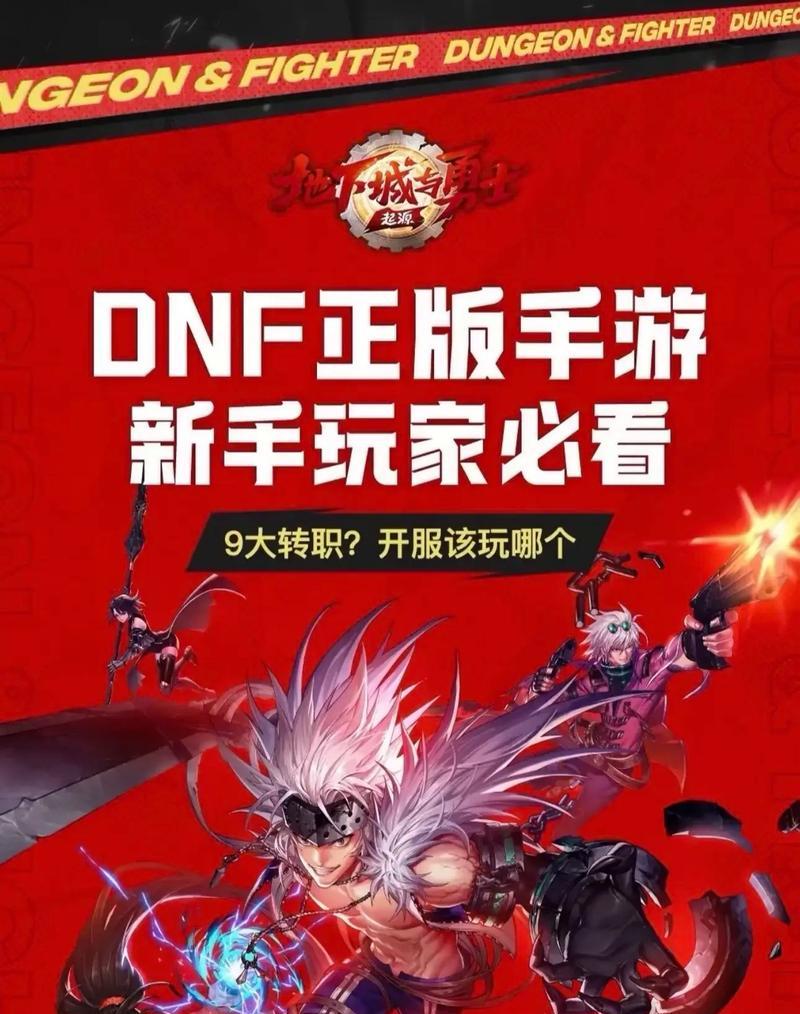 dnf竖屏怎么玩？竖屏模式下的操作技巧有哪些？