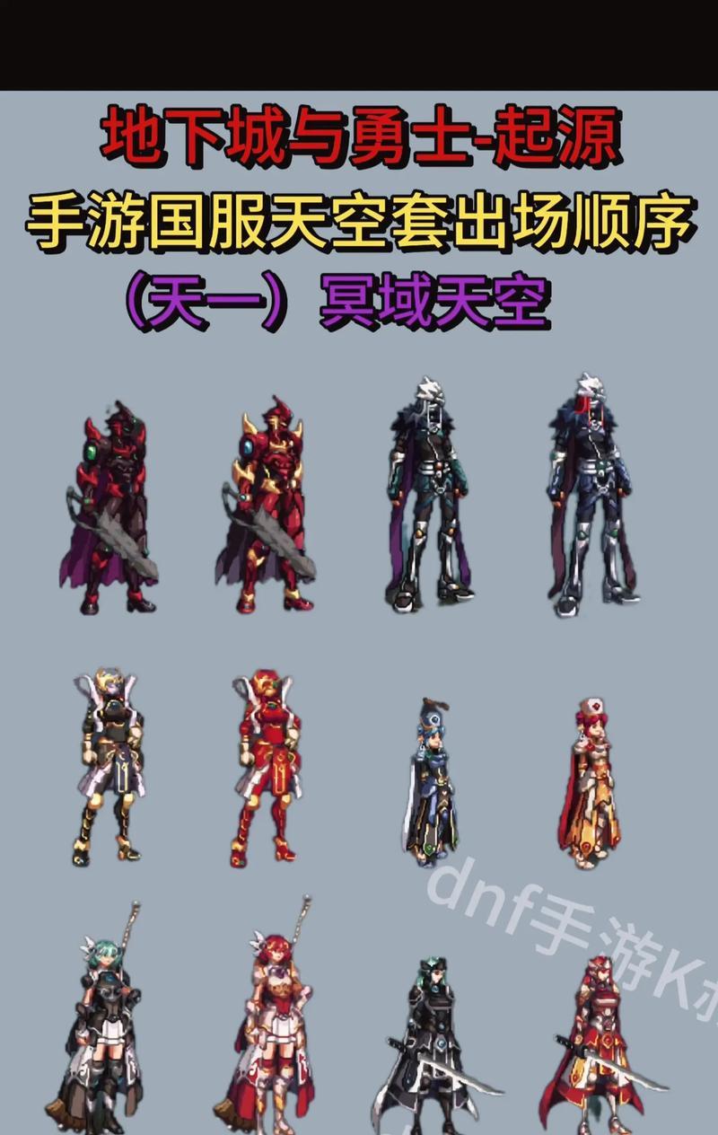 dnf天空套卡法的具体步骤是什么？