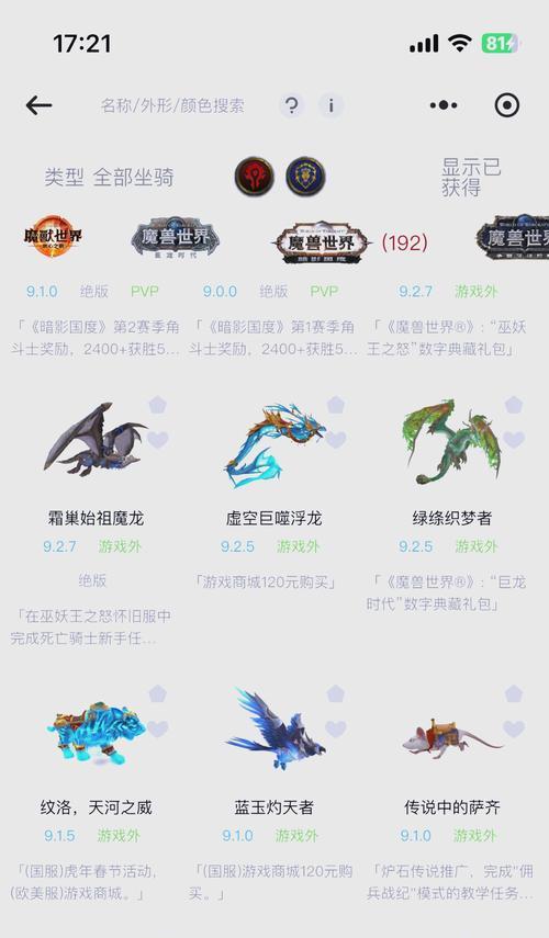 官方正版魔域手游如何获取坐骑？需要满足什么条件？