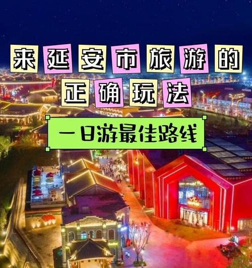 延安地区有哪些好玩的地下城？推荐几个热门地点？