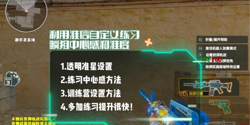 如何在cf中练习狙击准度？提高狙击准度的技巧有哪些？