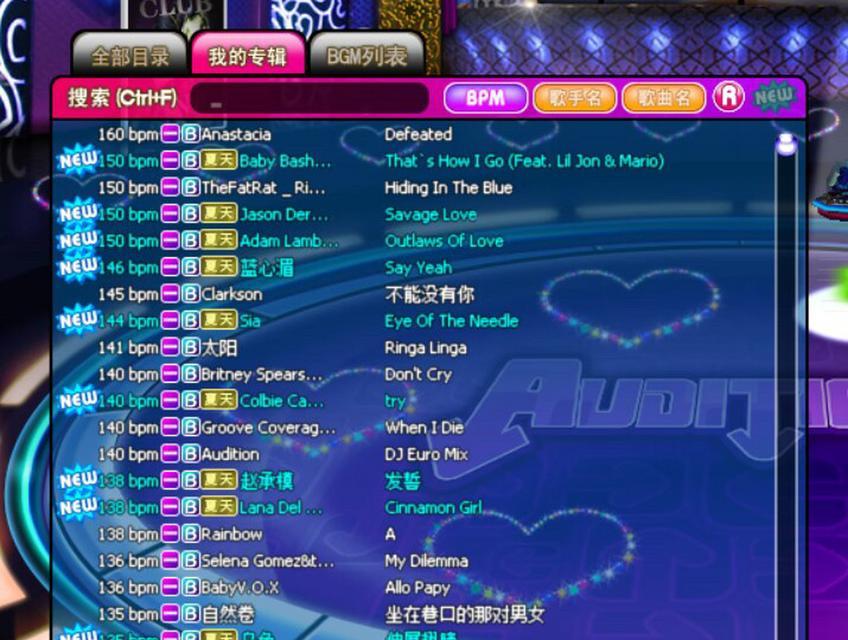 劲舞团中如何找到经典歌曲？