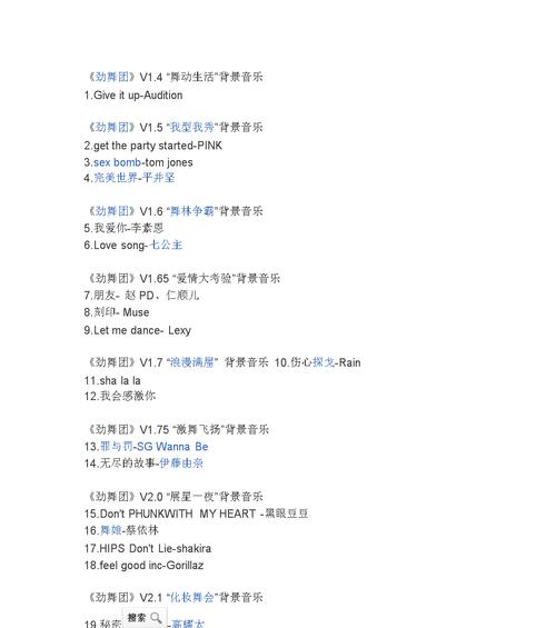 劲舞团中如何找到经典歌曲？
