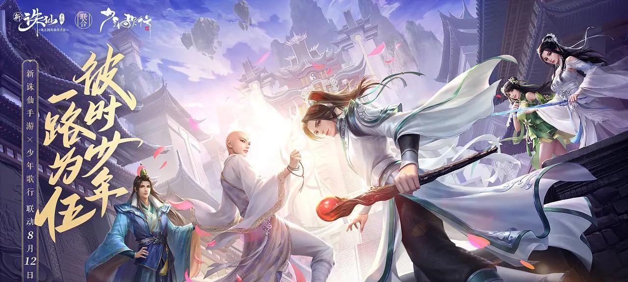 如何进入诛仙魔域？