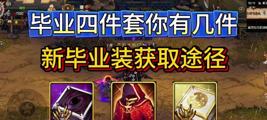 地下城小丑材料制作方法是什么？材料制作对角色有何帮助？