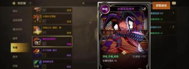 地下城小丑材料制作方法是什么？材料制作对角色有何帮助？